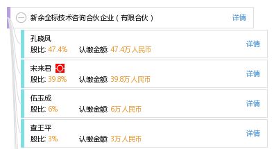 新余全標(biāo)技術(shù)咨詢合伙企業(yè)（有限合伙） 深耕技術(shù)咨詢領(lǐng)域的專業(yè)化服務(wù)伙伴