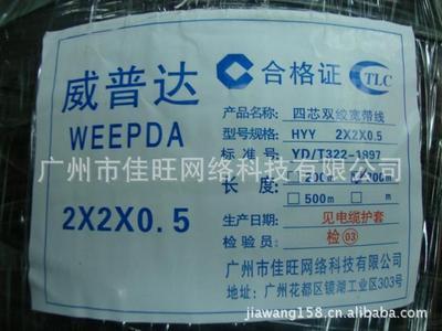 威普達4芯網線300米深度解析 工廠直銷銅包鋁線，如何為中小企業節省網絡布線成本？