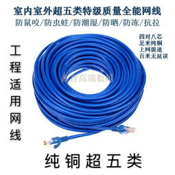 新品網線 電腦網線寬帶網絡線線跳線網線多規格1米 300米成品跳線,一品好特惠